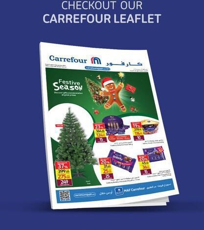 عروض كارفور