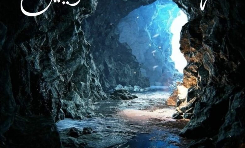 قصة كهف السحاريين 12 263784169 888528561774821 4488581259261208241 n