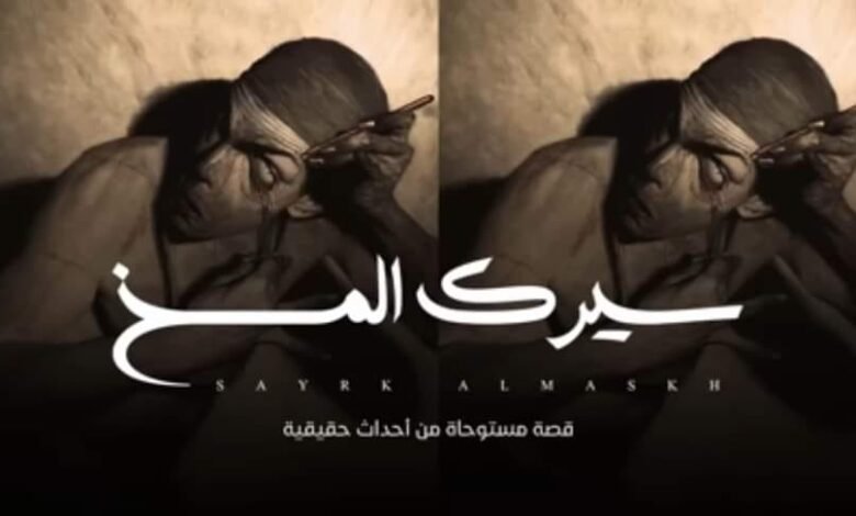 سيرك المسخ 12 311446479 6171250436222744 2427526734106743611 n